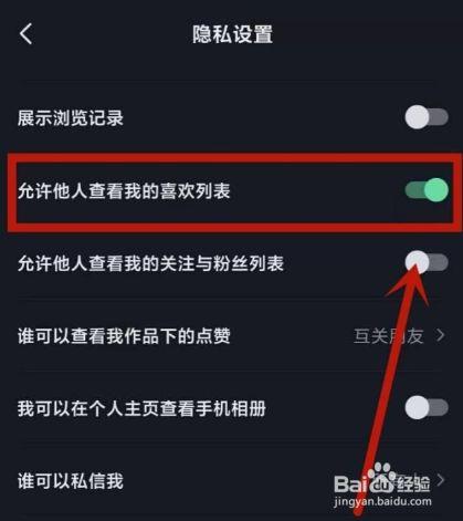 抖音收藏为什么加锁