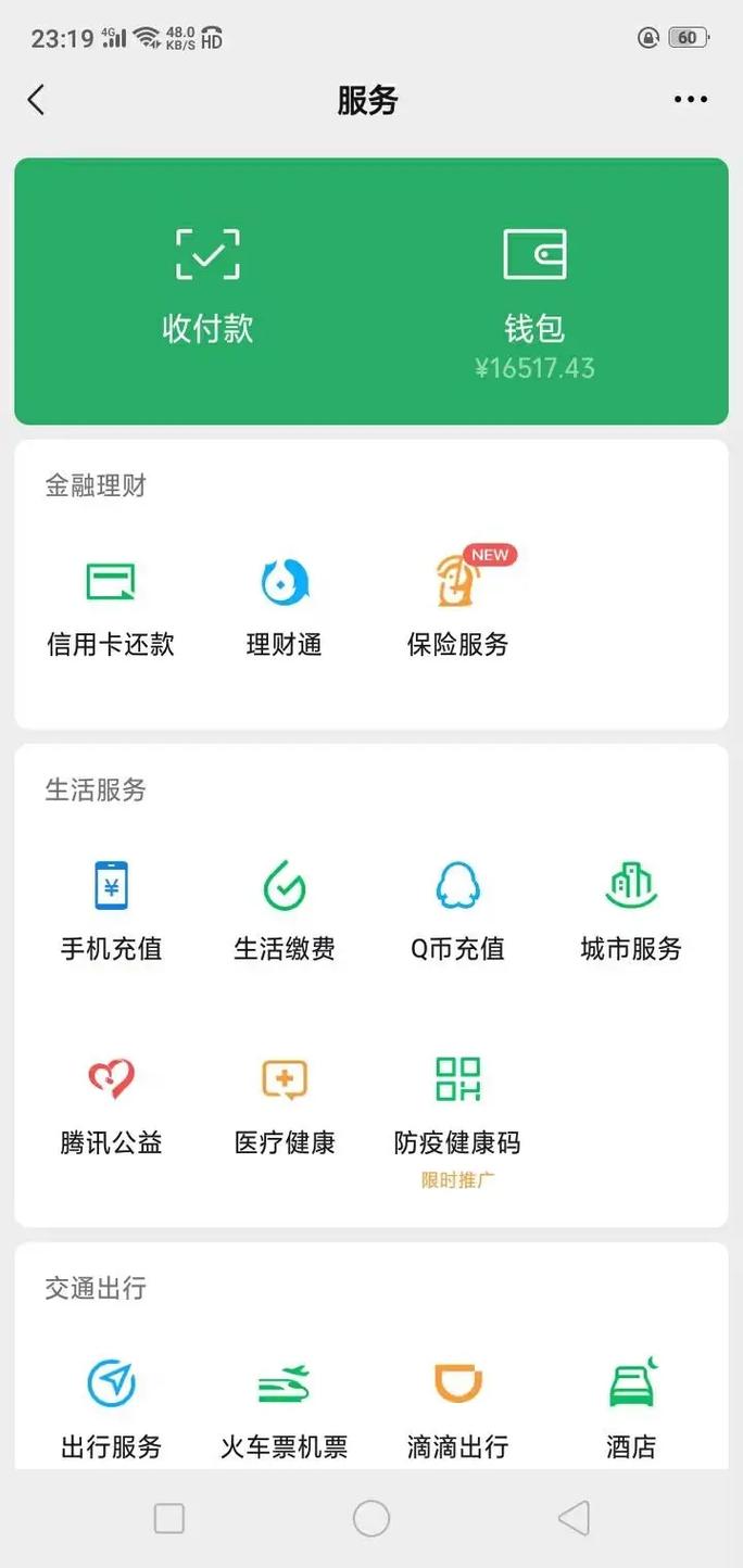 抖音钱包都有什么功能