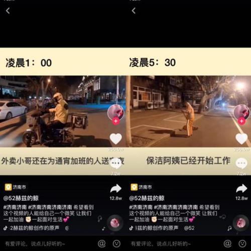 抖音街头栏目是什么