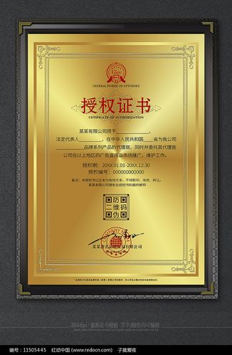 抖音直播证书叫什么