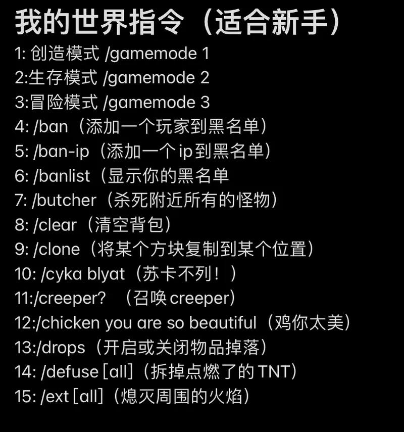我的世界给权限指令