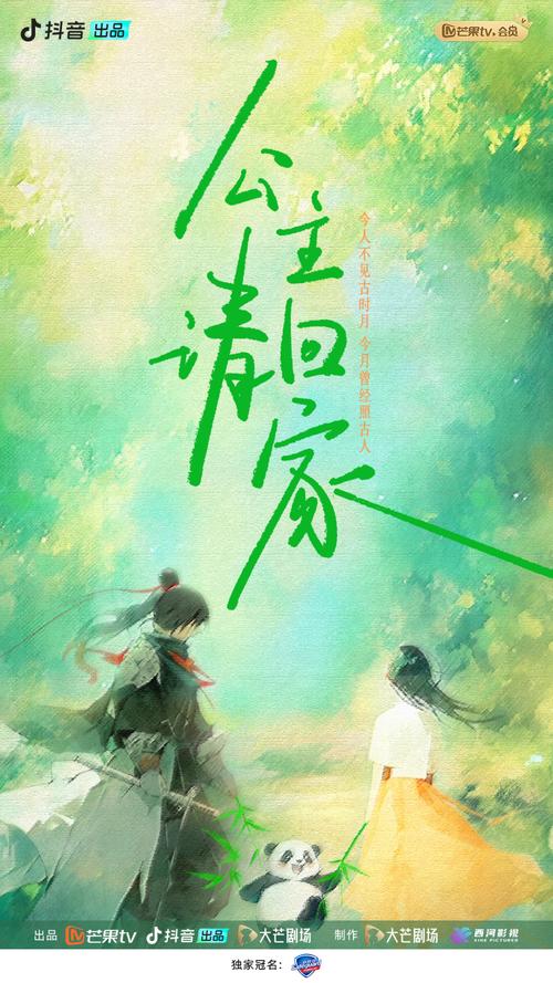 抖音短剧叫什么公子