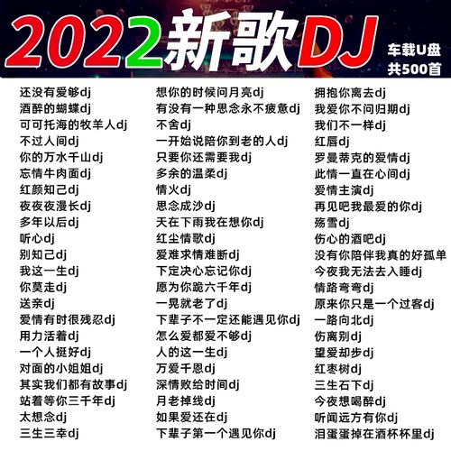抖音上面舞曲叫什么