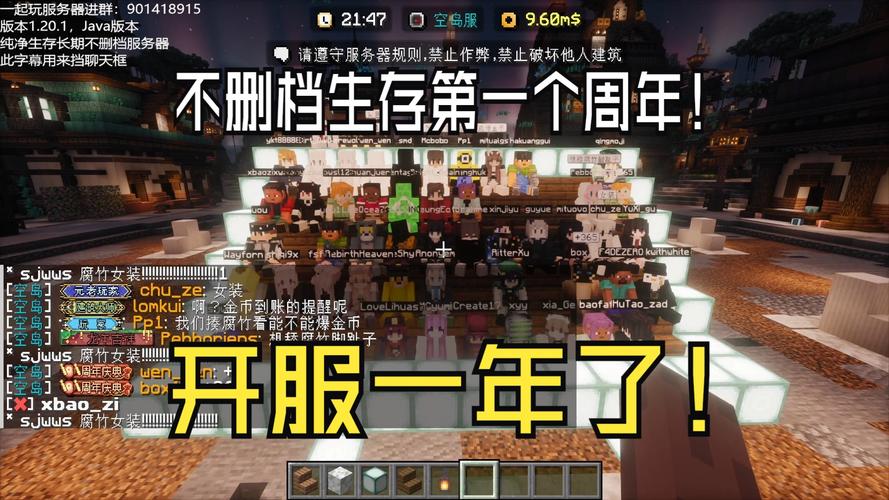 我的世界公益服