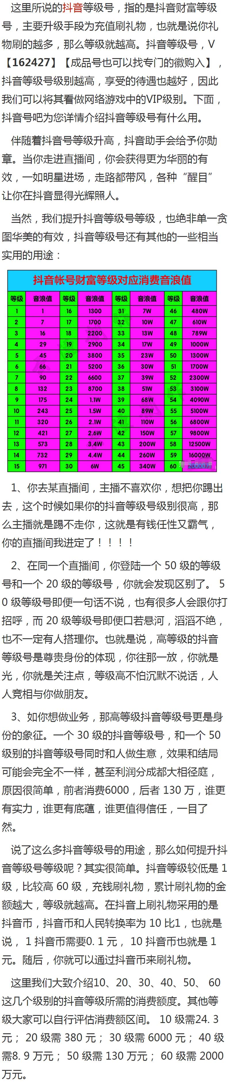 抖音号应该填什么