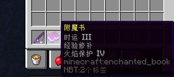 我的世界耐久度修复