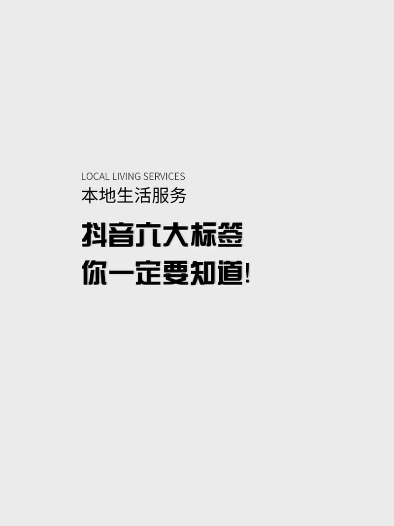 什么标签最好看抖音