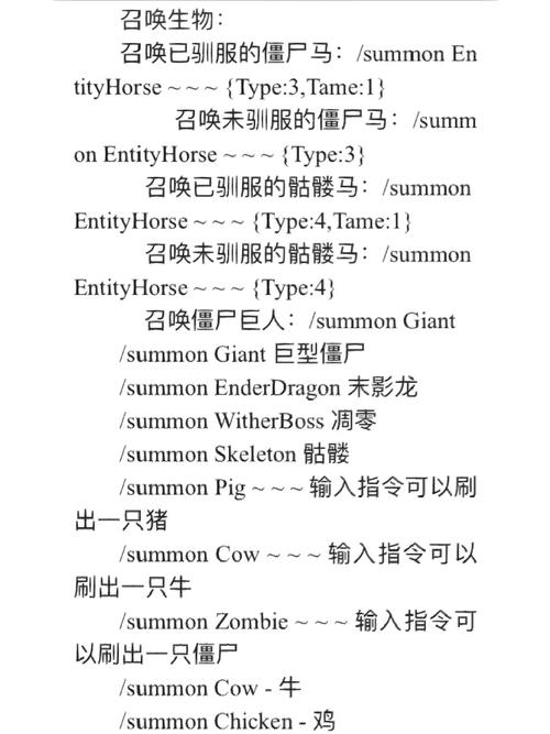 我的世界天黑指令