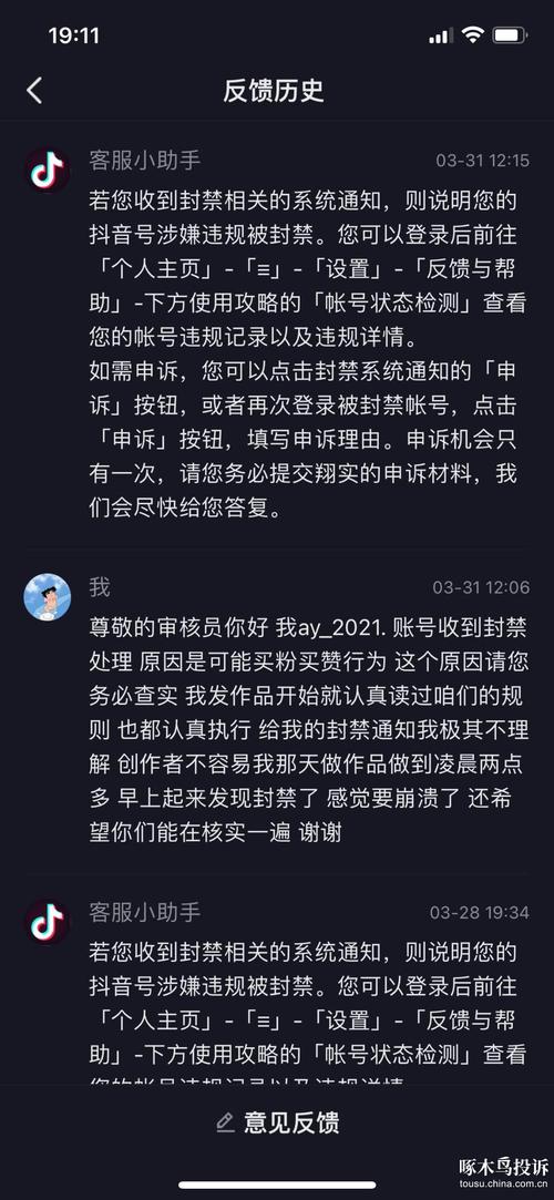 为什么抖音不跳通知