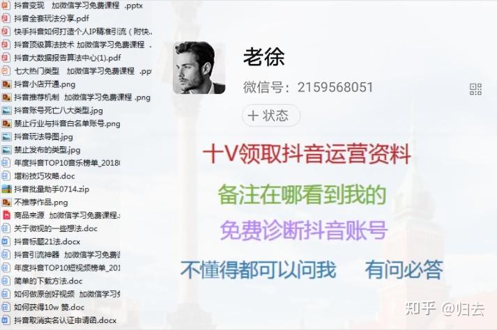 你们的抖音发什么
