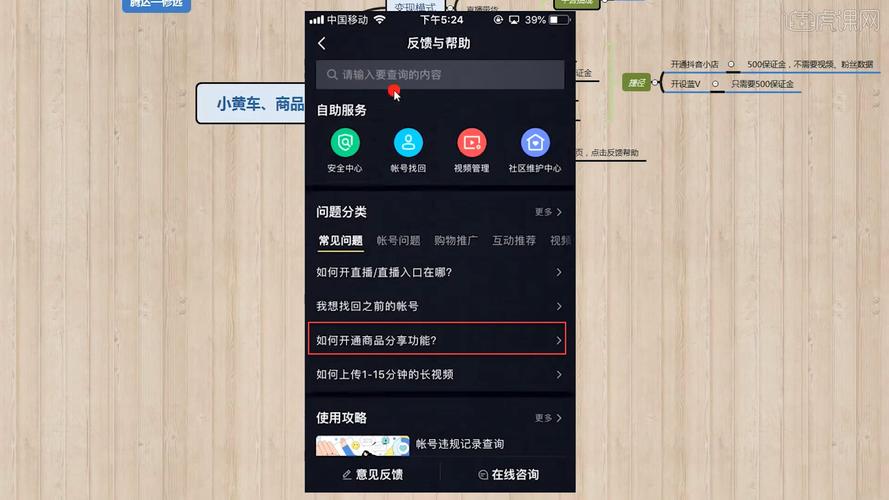 什么开通抖音小黄车