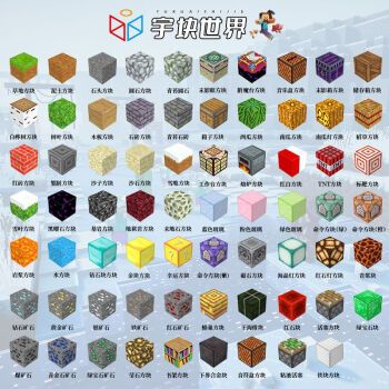 我的世界方块图片大全