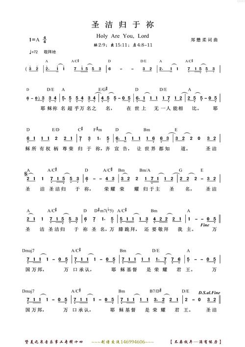 圣洁抖音歌曲叫什么