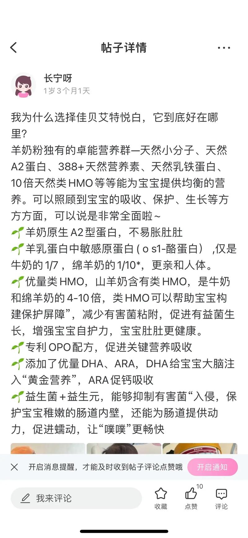 奶粉为什么能上抖音