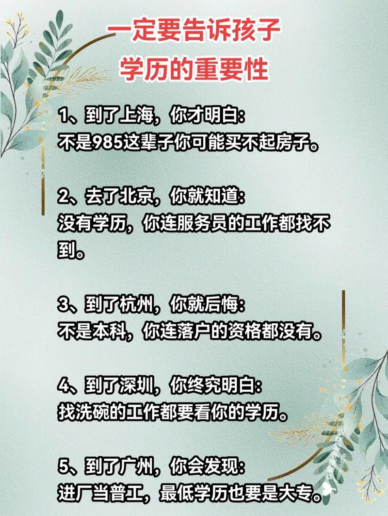 什么学历进抖音最好