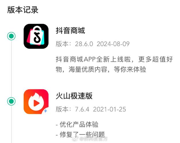 什么软件会打败抖音