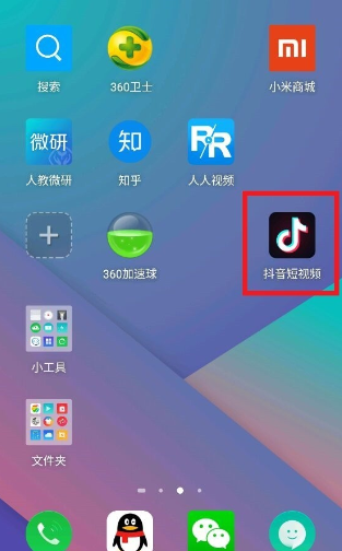 玩抖音都要打开什么