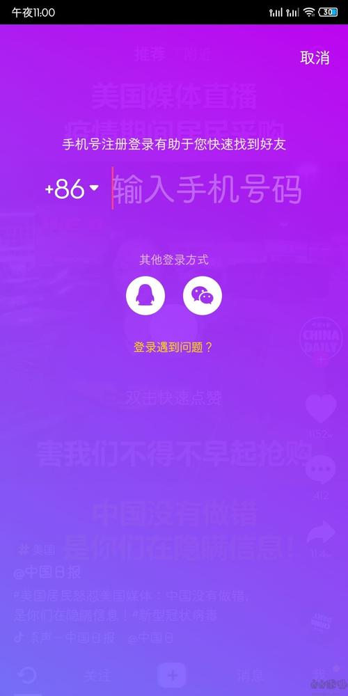 抖音以后出什么版本