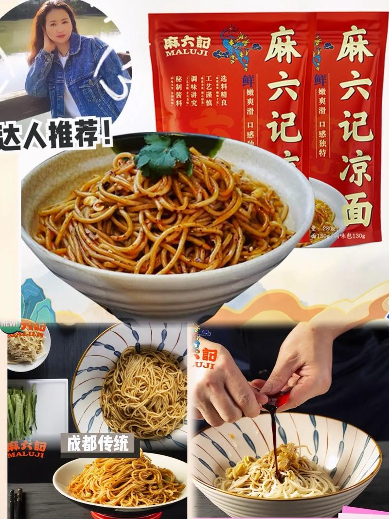 凉面抖音歌曲是什么