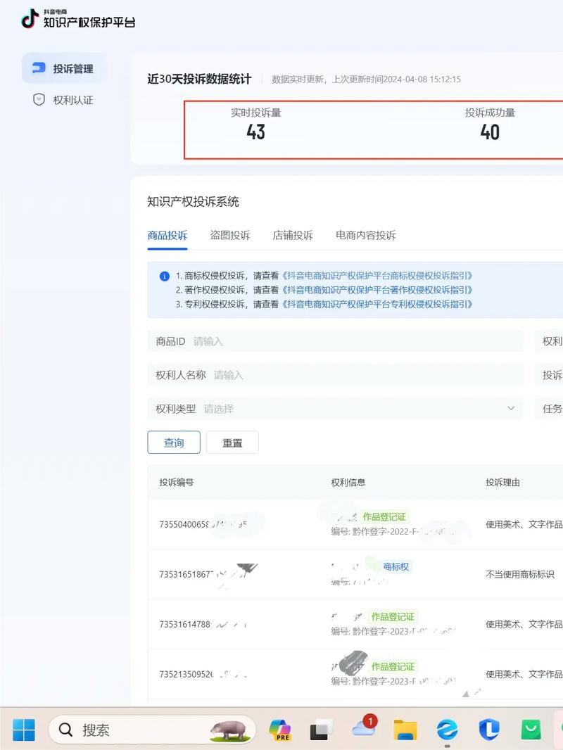 抖音属于什么产权性质