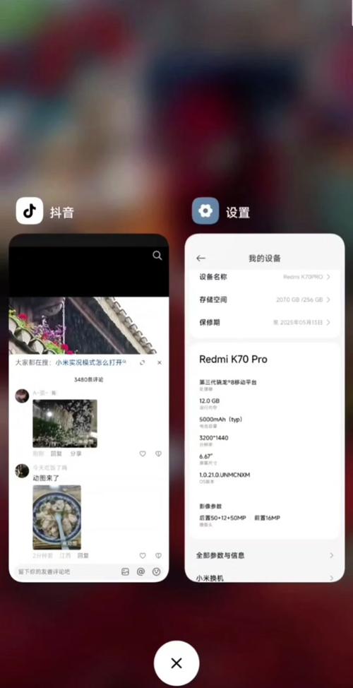 抖音什么叫适配机