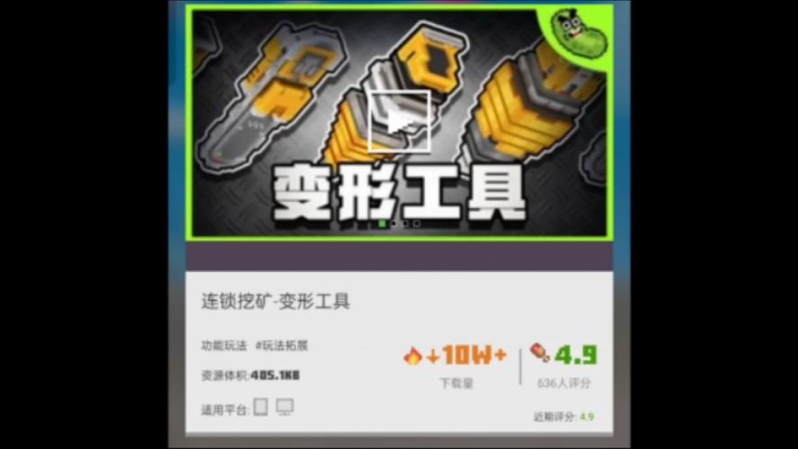 我的世界挖矿机怎么做