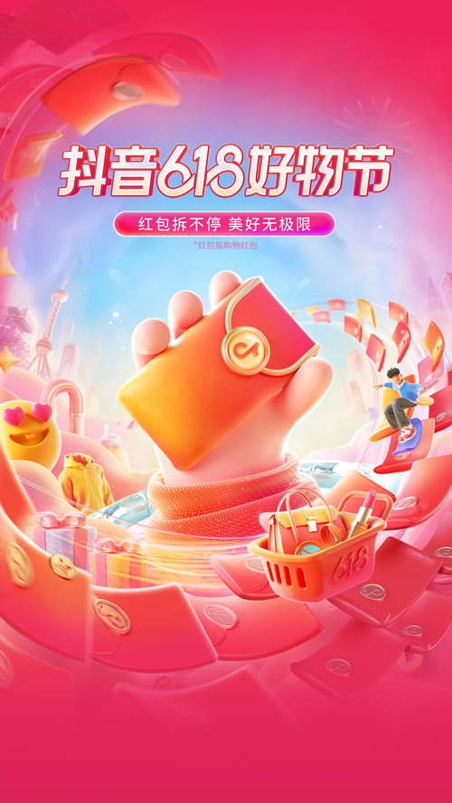 618以后抖音改了什么