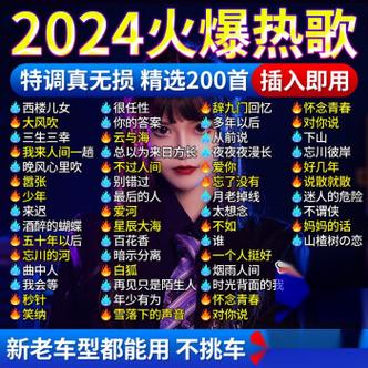 什么歌曲抖音已授权
