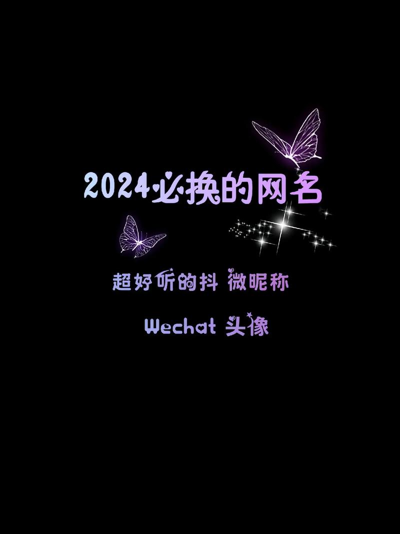 什么学长抖音号好听