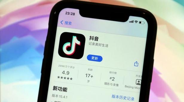 抖音在苹果什么位置
