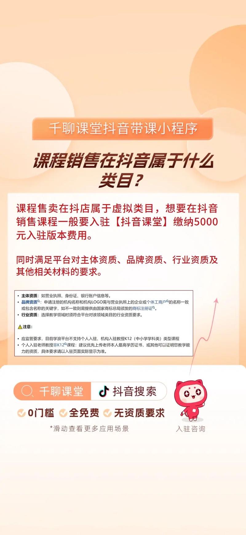 抖音卖课叫什么