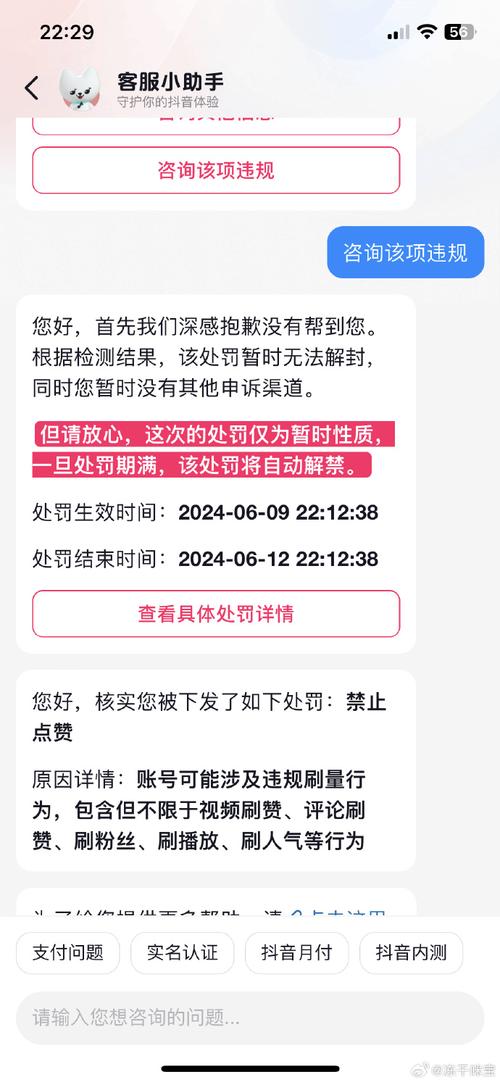 抖音封号会有什么结果