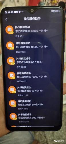 抖音刷什么币值钱