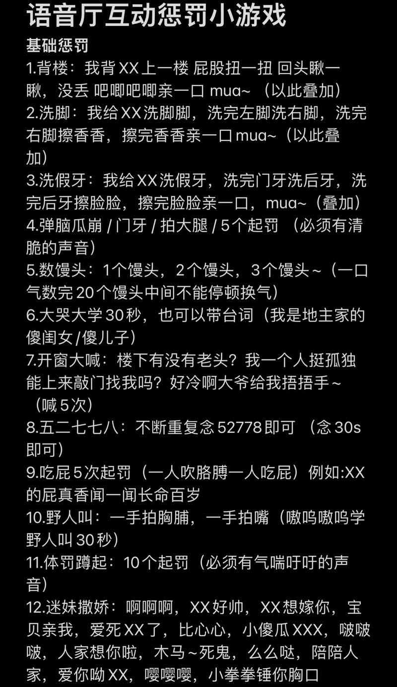 抖音上惩罚都有什么