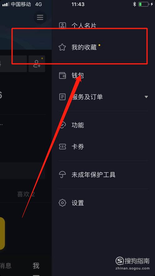 抖音收藏为什么加锁