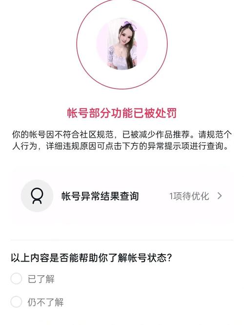 为什么抖音不跳通知
