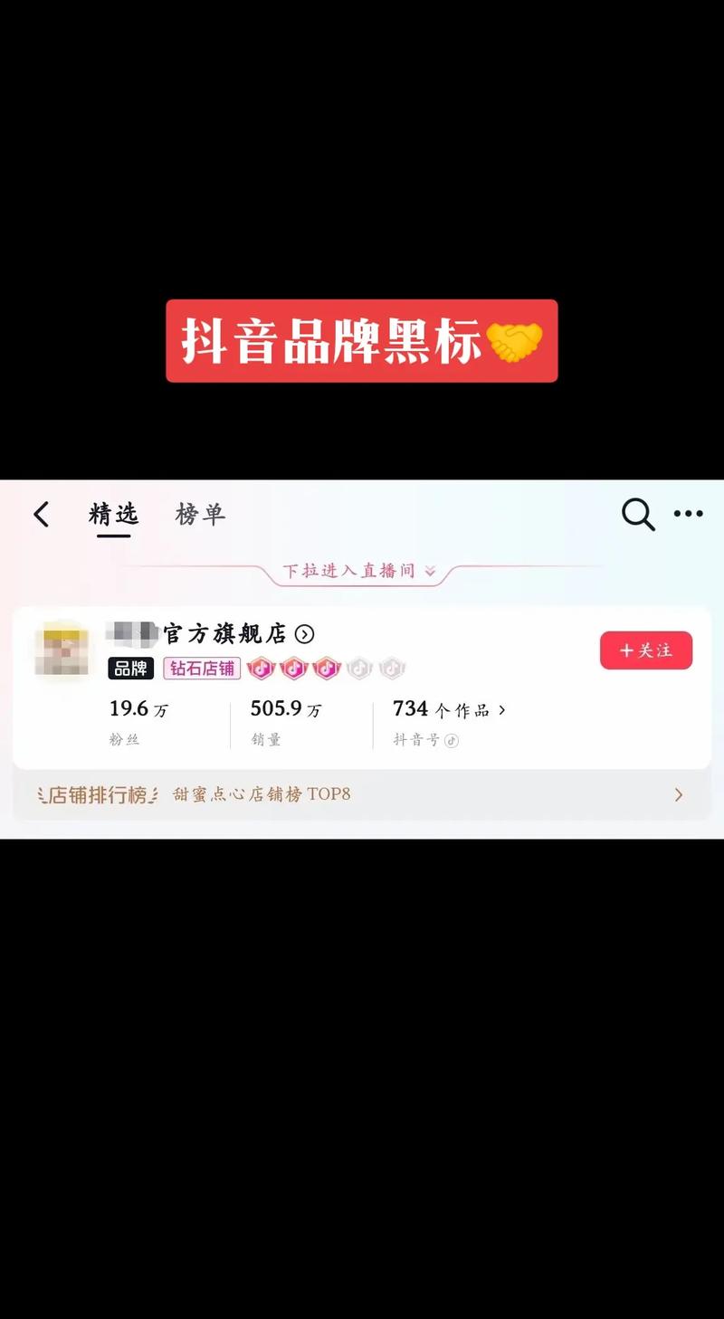 抖音黑标什么好处