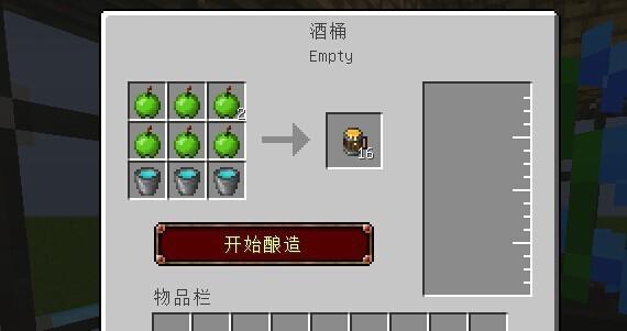 我的世界怎么酿酒