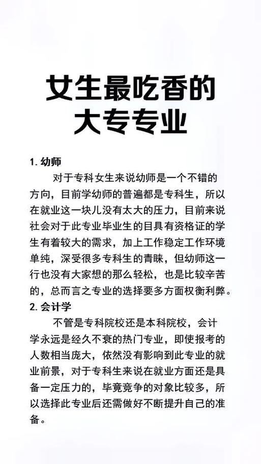 进抖音学什么专业