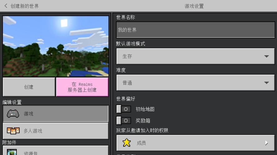 我的世界怎么复制地图
