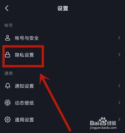 抖音收藏为什么加锁