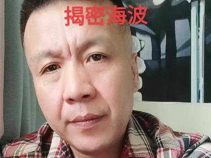 海波为什么还在抖音