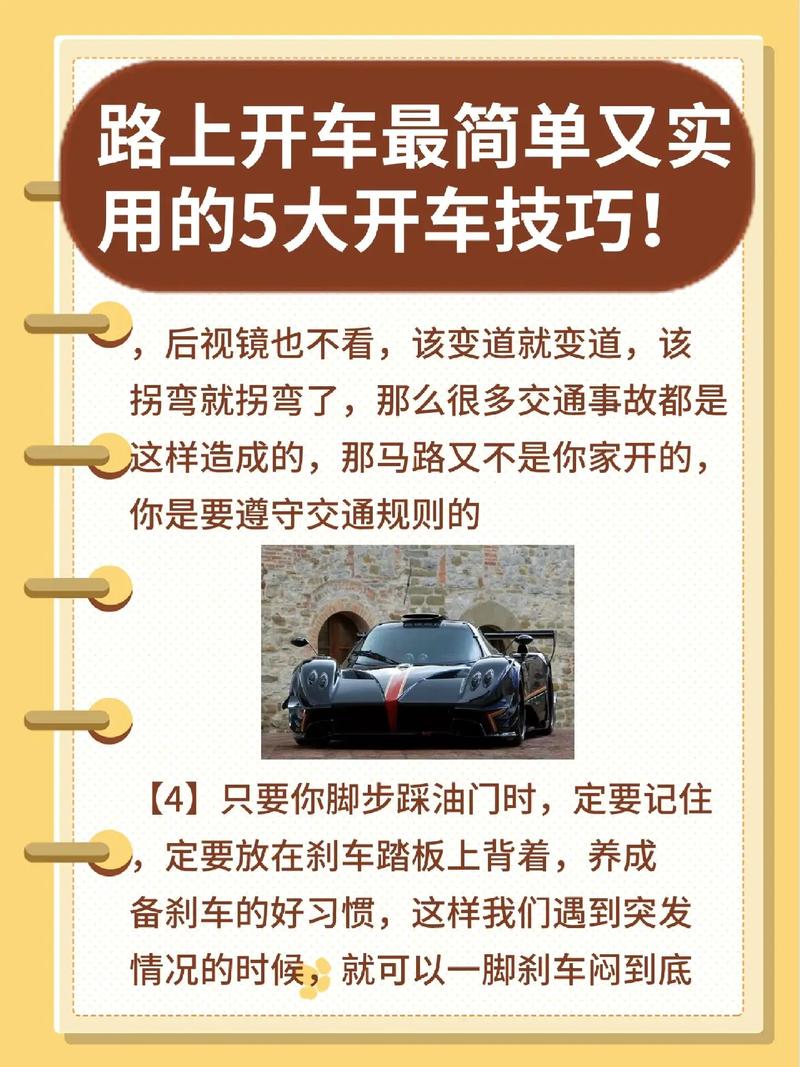 抖音开车方式是什么