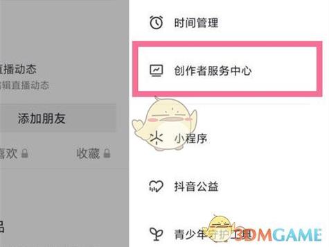 什么开通抖音小黄车