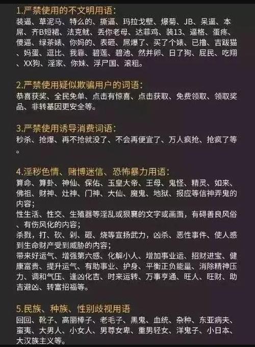 抖音聊天什么词敏感