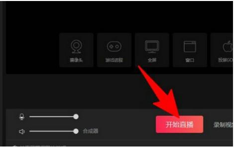 抖音拿什么电脑直播