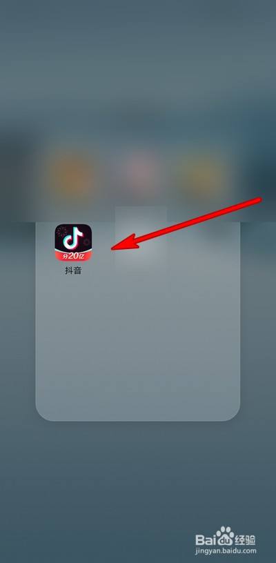 玩抖音都要打开什么