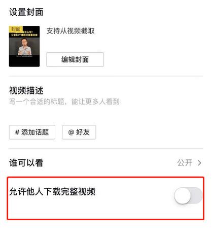 为什么不能代聊抖音