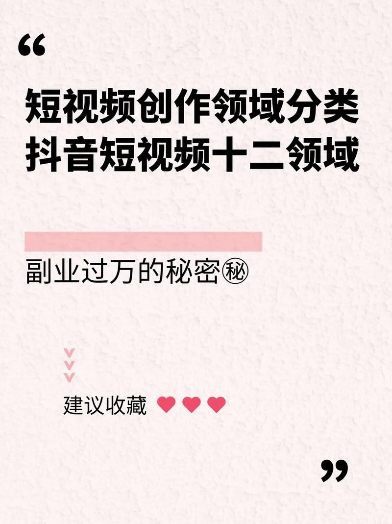 抖音创作什么类型视频