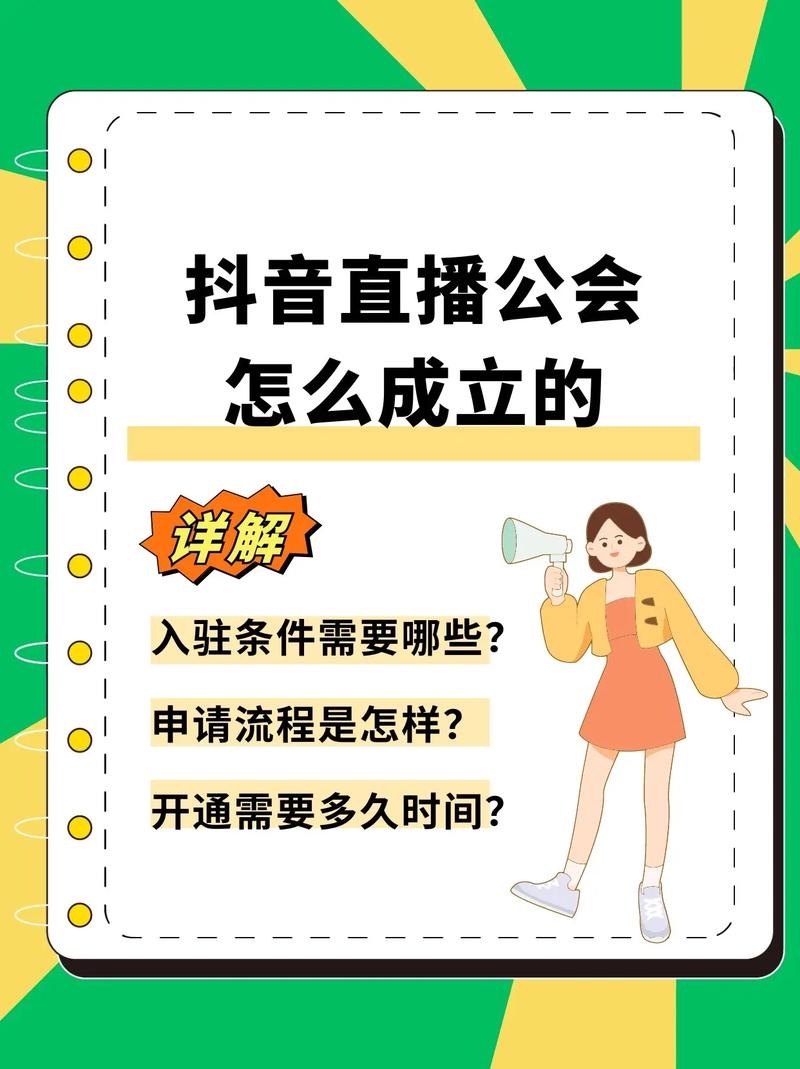 开直播注册什么抖音